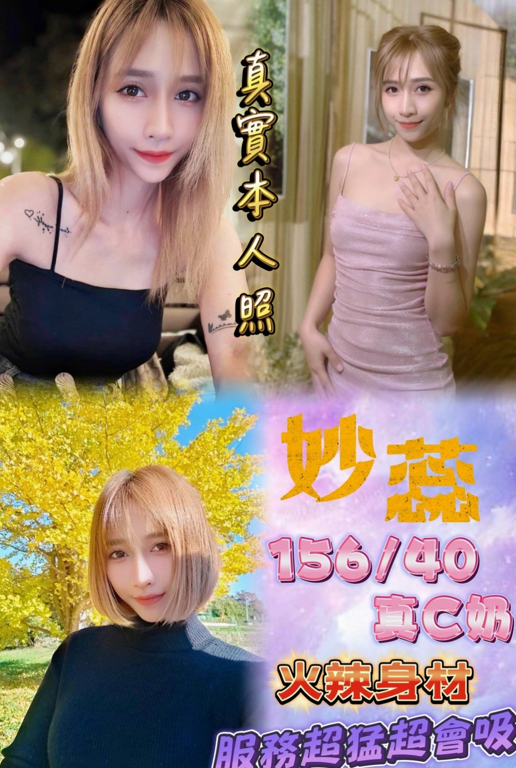 服務推薦►阿曼►壯圍品茶►酒促妹►胸圍C罩杯►年齡21歲►身高165cm►體重52kg►一定是你夢裡想要的她~ 身體敏感很容易就濕濕惹